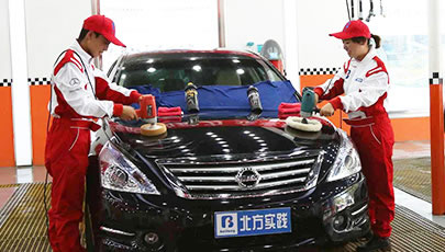 汽车美容创业班